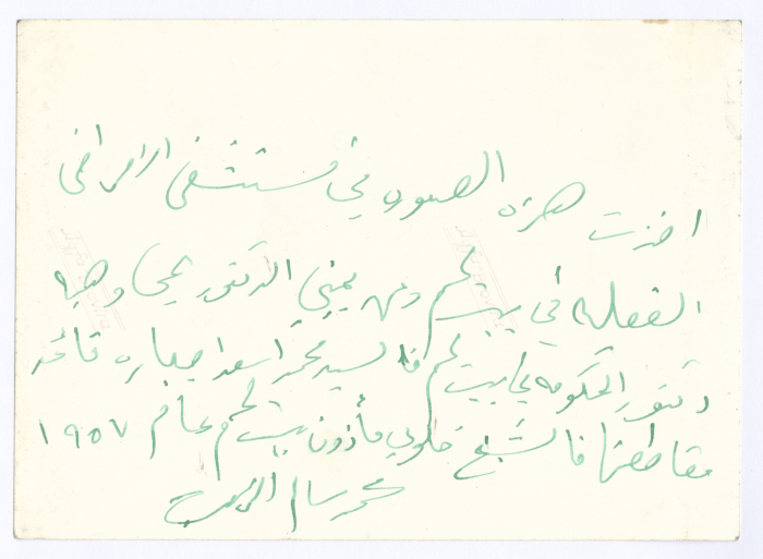 Legal persons at the opening ceremony of the Mental Health Hospital/Bethlehem