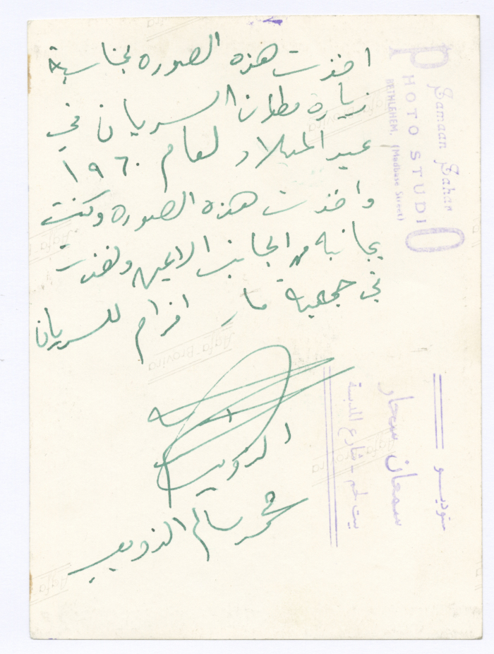 عدد من الشخصيات الاعتبارية مع مطران طائفة السريان بمناسبة عيد الميلاد