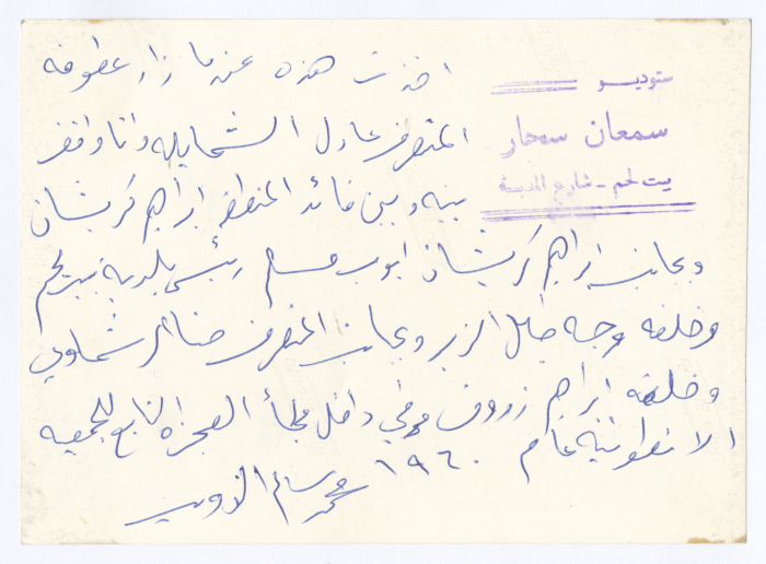 شيخ عشيرة التعامرة وعدد من الشخصيات الاعتبارية فيب زيارة لملجأ العجزة التابع للجمعية الانطونية