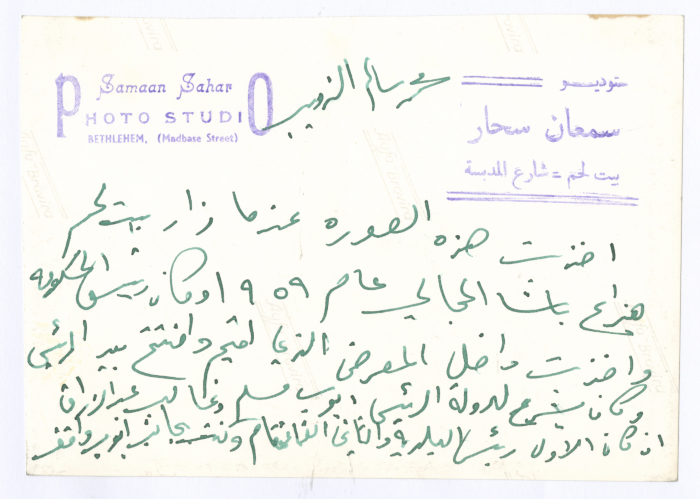 لقطة خلال زيارة هزاع باشا المجالي 