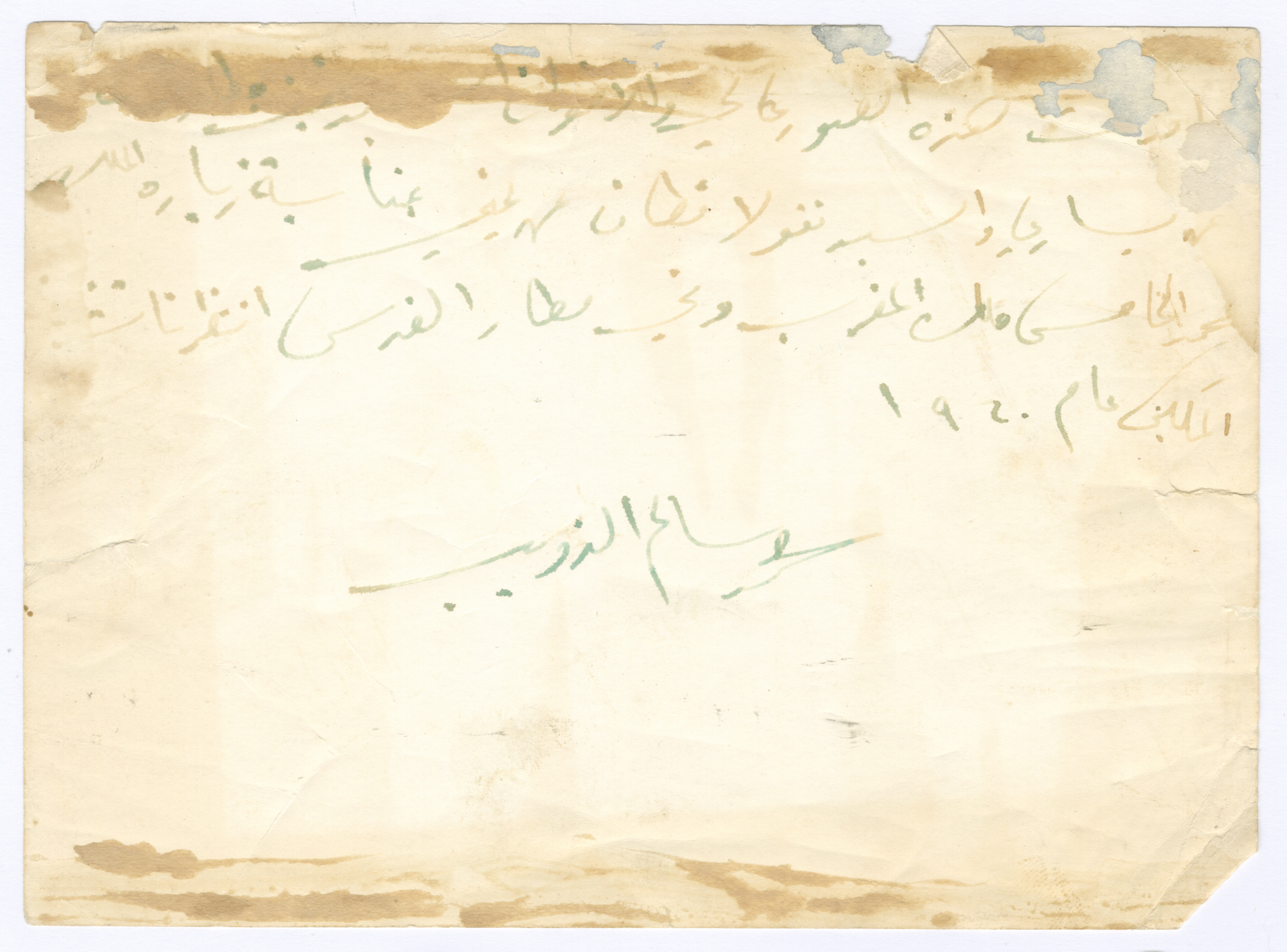 The Palestinian Museum Digital Archive - أرشيف المتحف الفلسطيني 