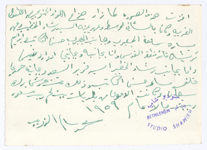 Legal persons on a visit to Haza' Basha al-Majaly; a Jordanian Politician
