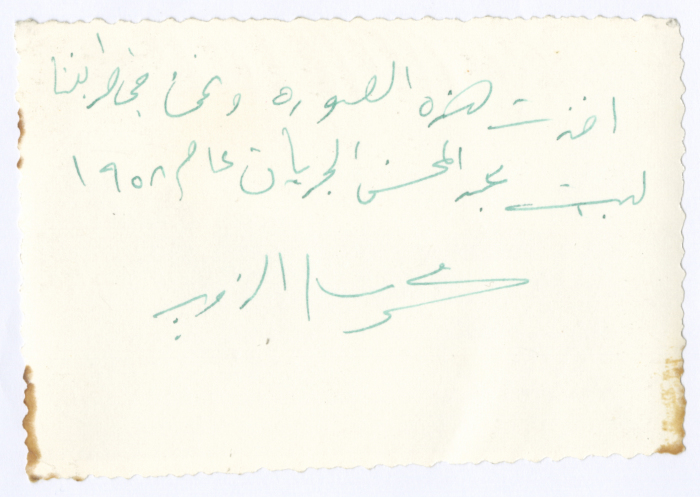 Sheikh of the Ta'amreh Family and member of the Jordanian House of Representatives; Mohammad Salem Thwaib with others on a visit to the house of Abdel-Mohsen al-Jariat