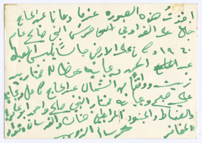 Legal persons in Nabi Salih Village, Ramallah