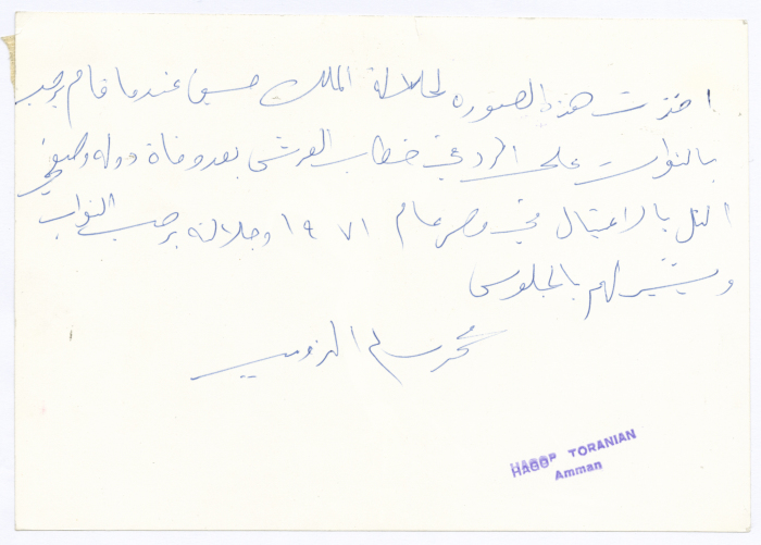King of Jordan at the Jordanian Parliament