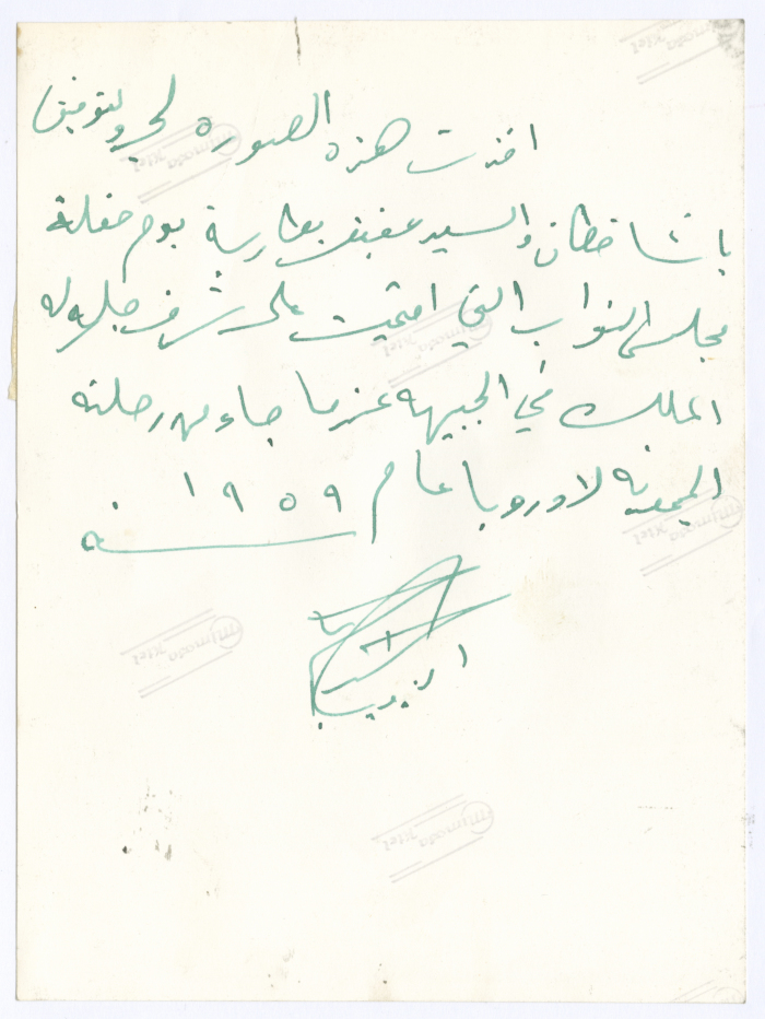 The grand luncheon; hosted by the Chairman of the National Assembly, Sa'ed Basha al-Mughni, in honor of King Hussein of Jordan upon his return from Europe.