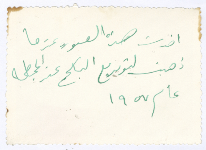 People headed to distribute dates at al-Mahatta