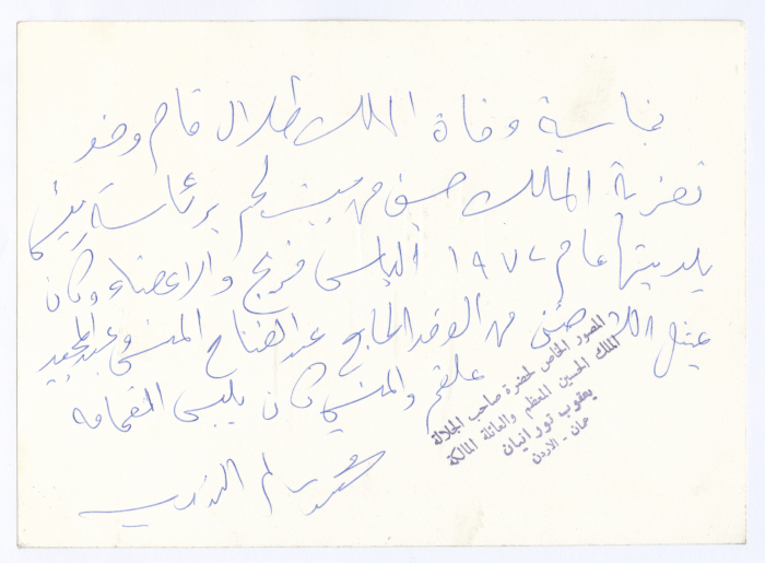 وفد من بيت لحم يقدم اكليل ورد على قبر الملك طلال