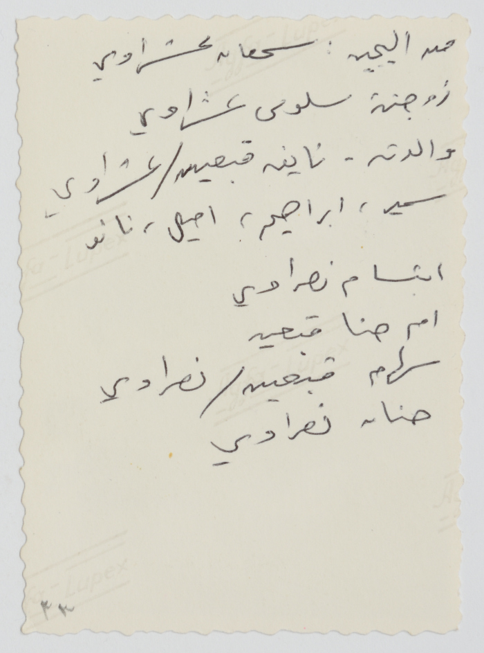 A photo of Emile Ashrawi's family on a trip to the Jordan River