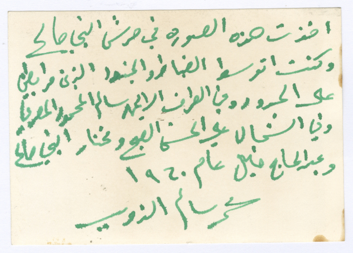 رجال وضباط في احراش النبي صالح