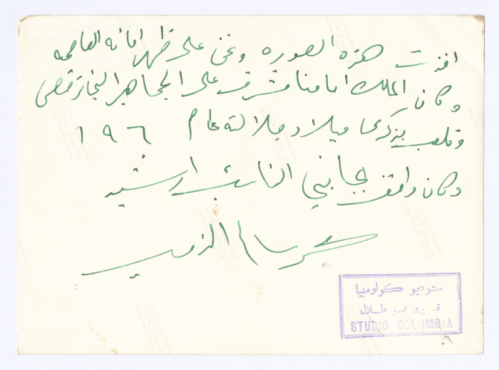 Legal persons at the birthday party of the King of Jordan; Hussein bi Abdullah