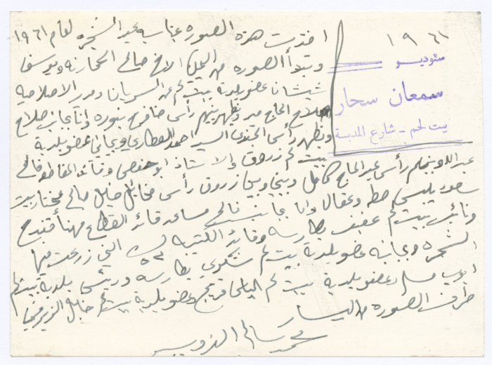 Men during Arbor Day