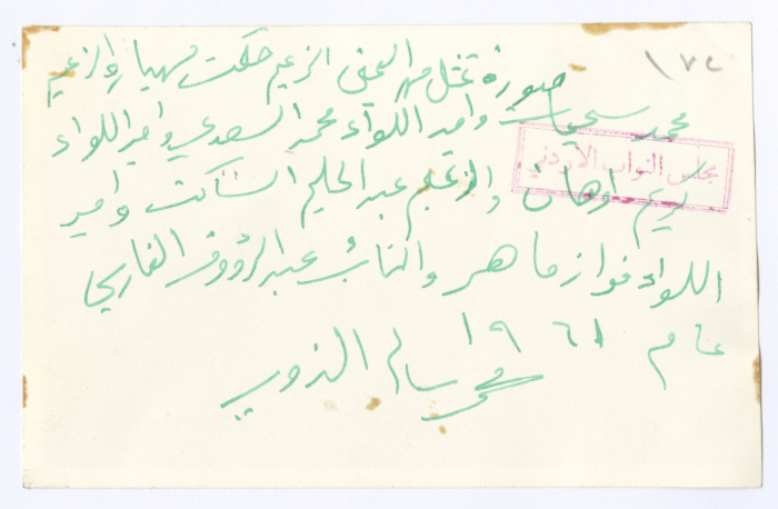 عدد من الشخصيات الاعتبارية