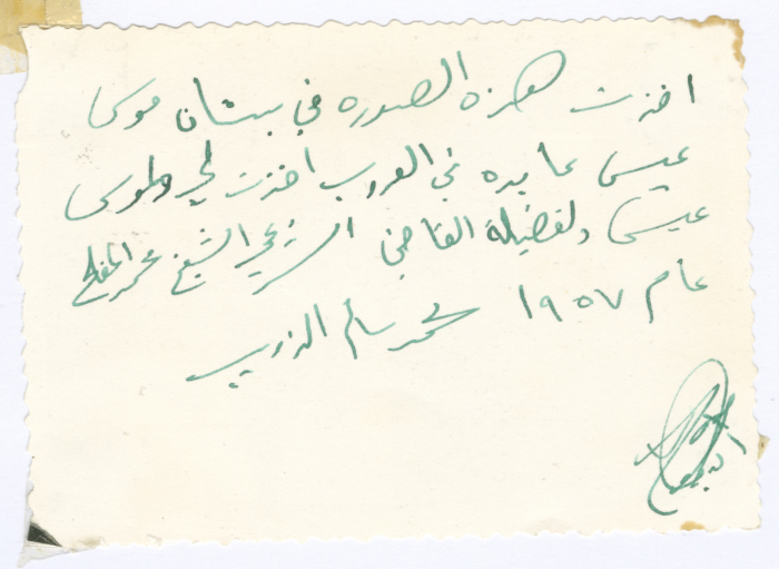 محمد سالم الذويب ومجموعة من الرجال في العروب