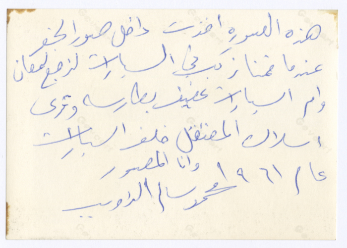 شخصيات اعتبارية وسياسية في طريقهم الى معان