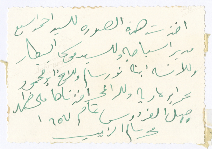 محمد سالم الذويب ومجموعة من الأشخاص على هيروديون