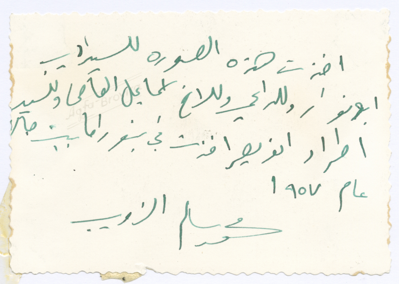 The Palestinian Museum Digital Archive - أرشيف المتحف الفلسطيني الرقمي ...