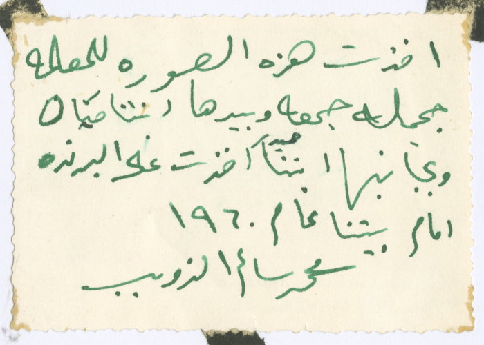 المعلمة جميلة جمعة مع أبناء محمد سالم الذويب امام منزله