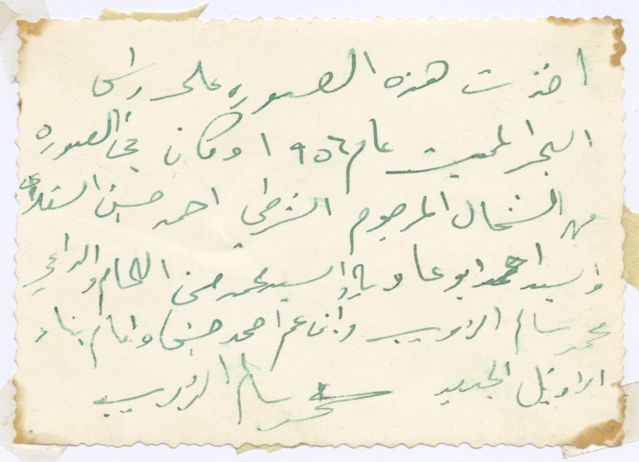 The Palestinian Museum Digital Archive - أرشيف المتحف الفلسطيني الرقمي ...