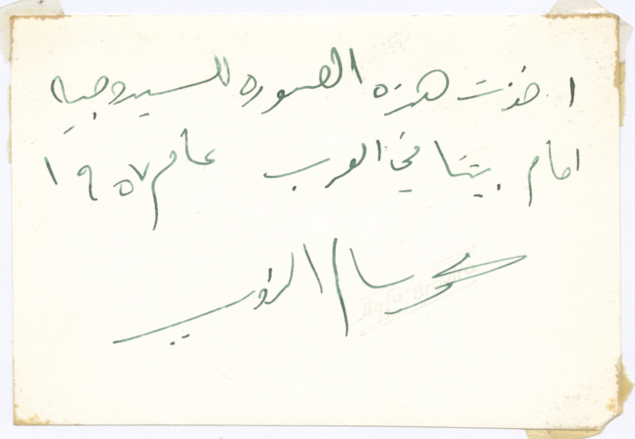 شخص اسمه وجيه يقف أم منزل محمد سالم ذويب في عرب التعامرة