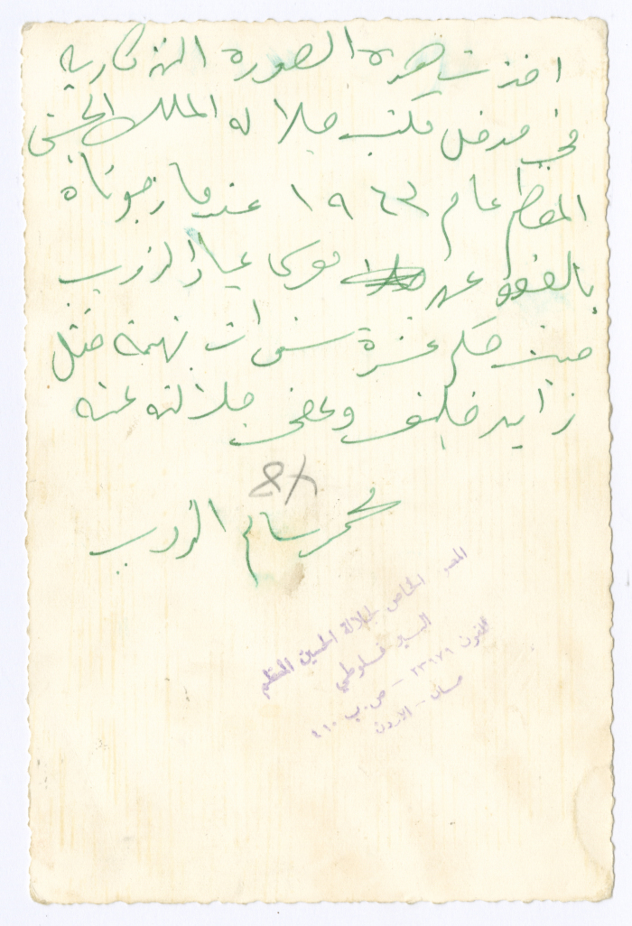 محمد سالم الذويب مع الملك حسين الثاني 