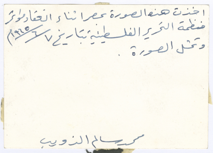 Muhammad Salem adh-Dhuwayb During the PLO Conference in Cairo