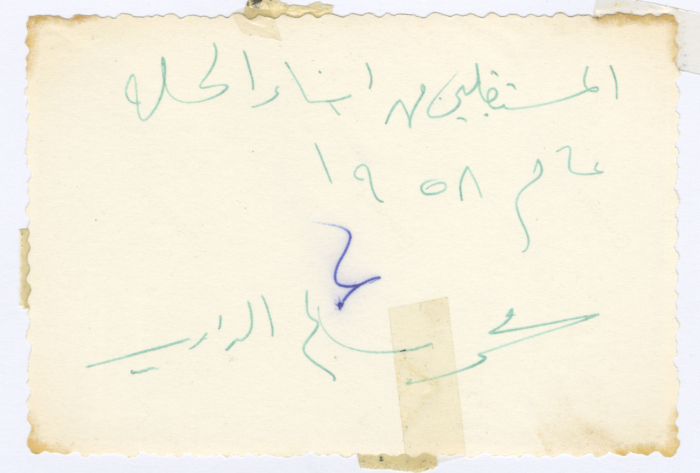 The People of al-Hulla Welcoming the Delegation that includes Muhammad Salem adh-Dhuwayb