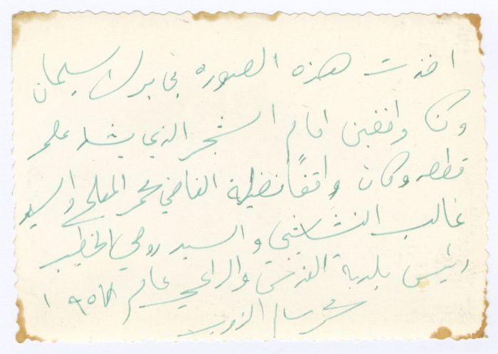 محمد سالم الذويب ومحمد المفلح وغالب النشاشيبي وروحي الخطيب والراعي عامر امام برك سليمان