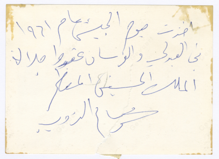 King of Jordan, Hussein the Second, During a Military Parade on Army Day