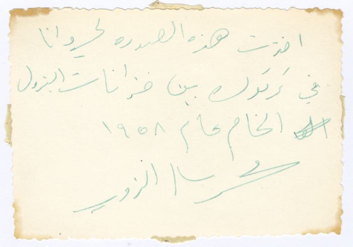 Muhammad Salem adh-Dhuwayb at an Oil Refinery in Kirkuk during the Jordanian Parliamentary Delegation's Visit to Iraq 