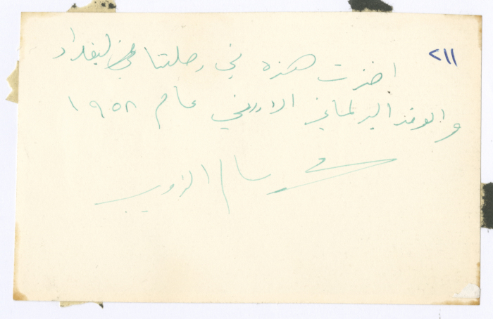 Muhammad Salem adh-Dhuwayb with the Jordanian Parliamentary Delegation in Iraq 