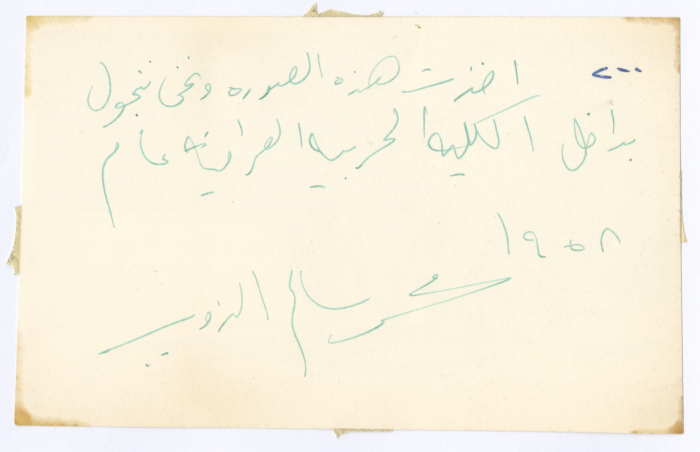 محمد سالم الذويب ومجموعة من الرجال في الكلية الحربية العراقية