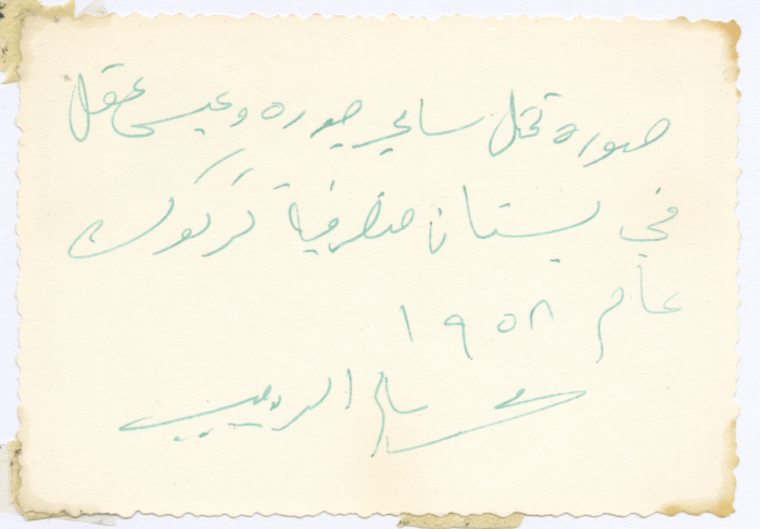 Sami Judeh and ʿissa ʿaqel