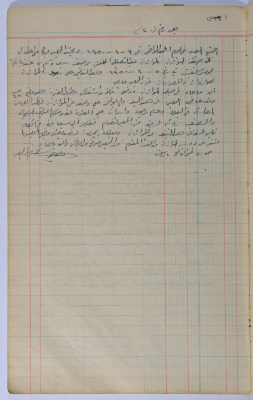 Salfit Village Council, Minutes of Meeting no. 20, 9 June 1950