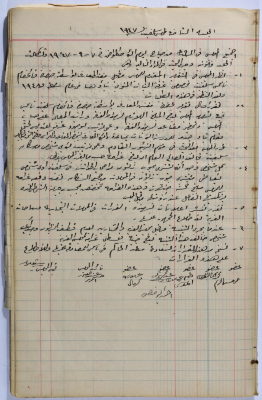 Salfit Village Council, Minutes of Meeting no. 8, 7 September 1947