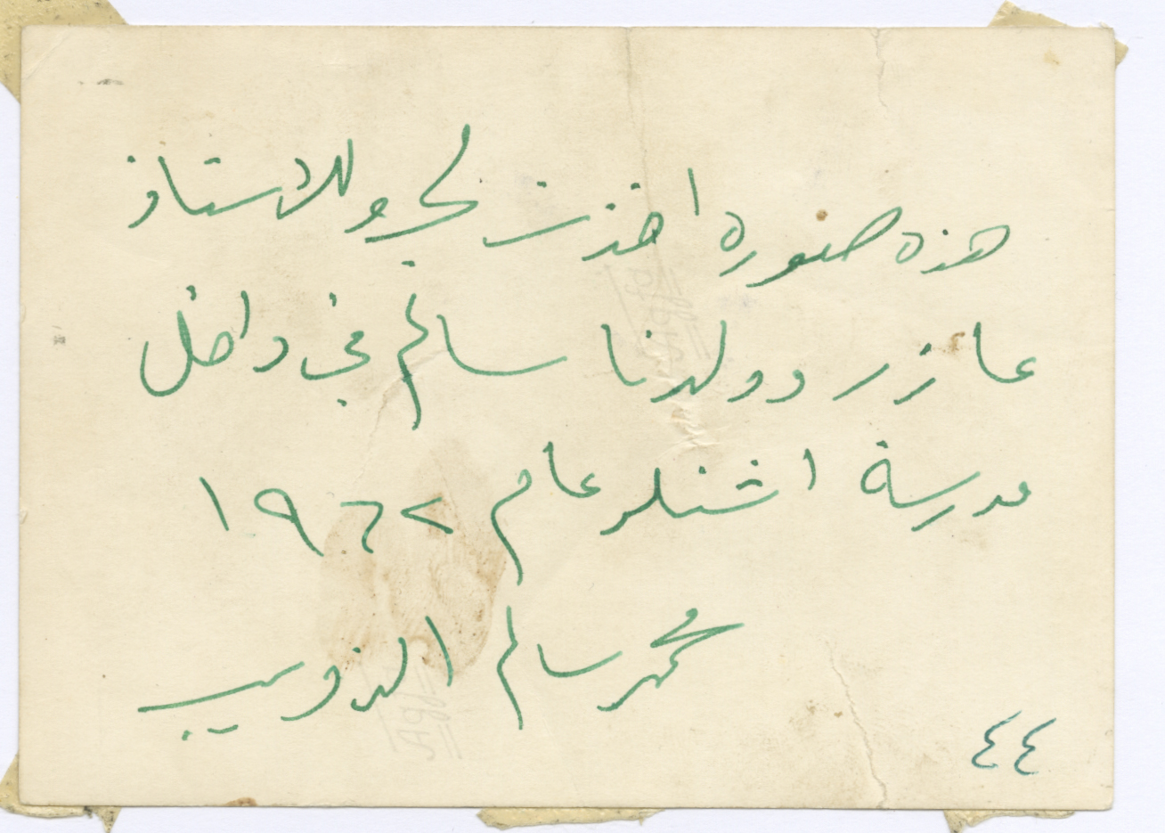 The Palestinian Museum Digital Archive - أرشيف المتحف الفلسطيني الرقمي ...