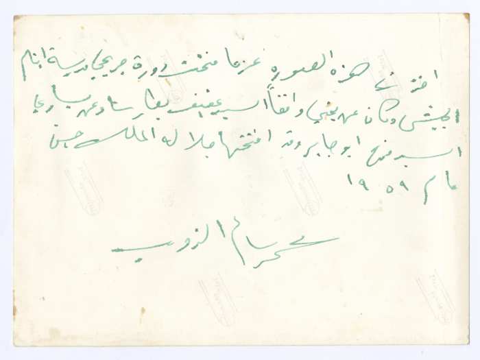 محمد سالم الذويب ومجموعة من الأشخاص