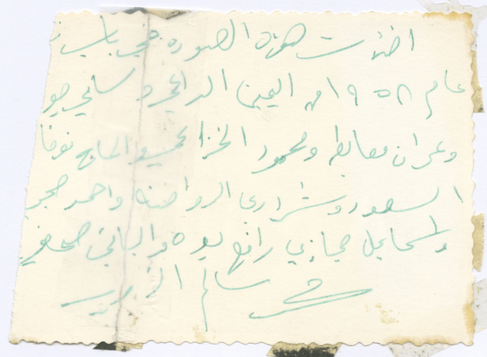محمد سالم الذويب ومجموعة من الأشخاص
