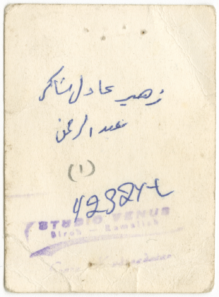 زهير عادل من قرية قراوة بني زيد شمال غرب رام الله. 
