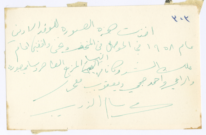 Muhammad Salem adh-Dhuwayb with Others in Iraq 