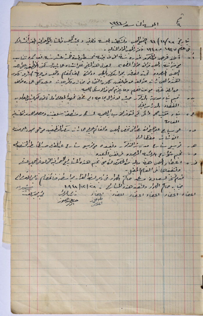 محضر جلسة مجلس قروي سلفيت رقم 9، 28 كانون الأول 1946
