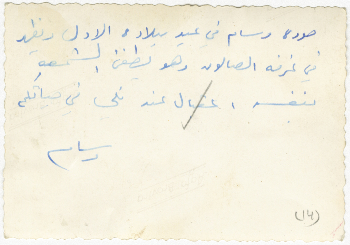 A child on his Birthday