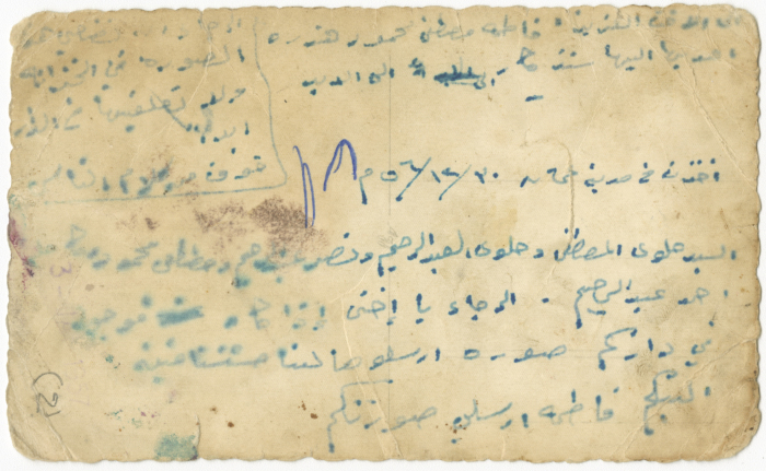 عائلة فلسطينية