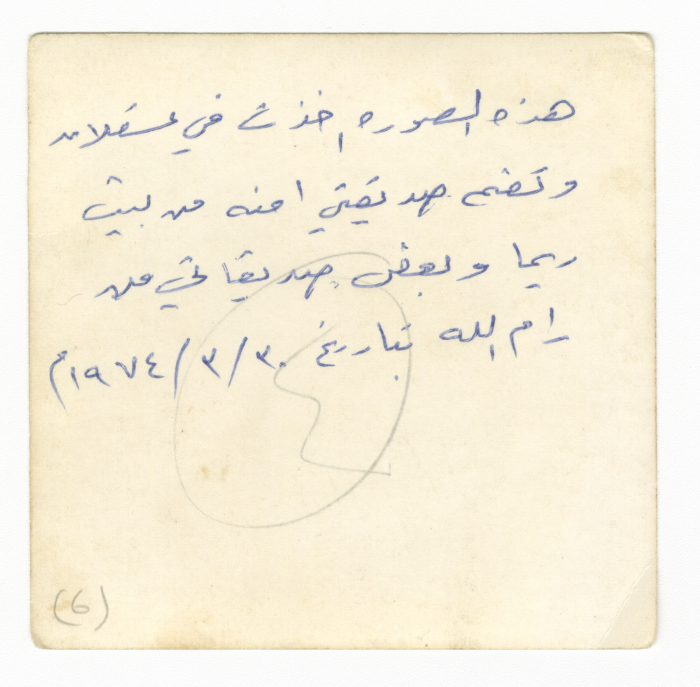 صديقات في رحلة مدرسية