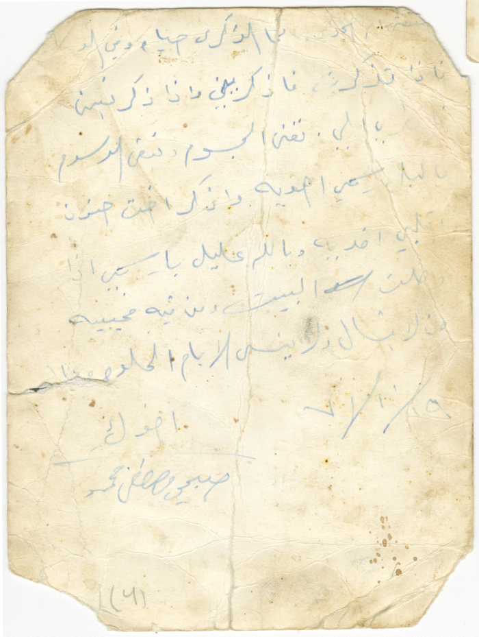 بورتريه لشاب فلسطيني