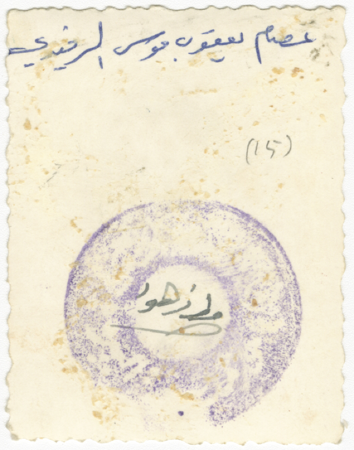 A man from Rafidi Family