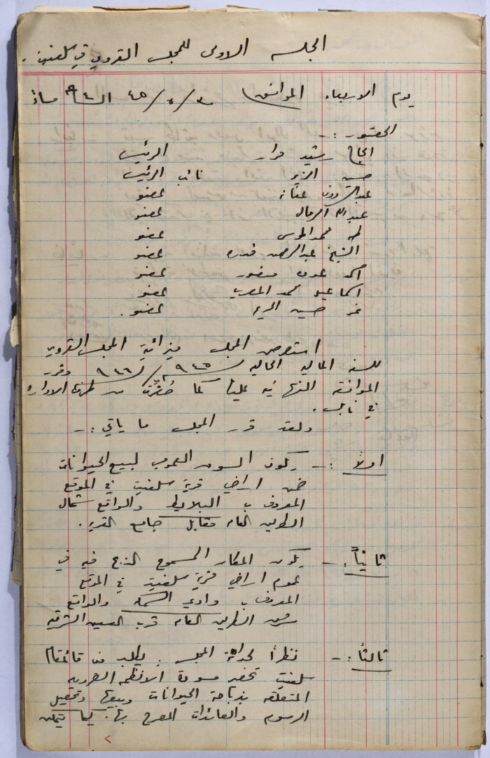 Salfit Village Council, Minutes of Meeting no. 1, 30 May 1945