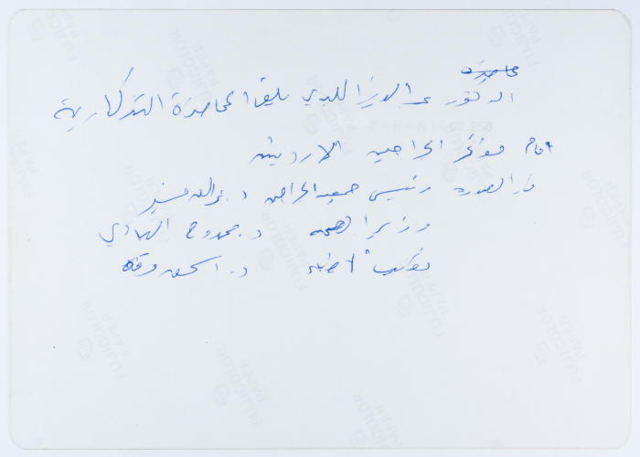 Abdulaziz al-Labady, Jordan, 1980- 1989