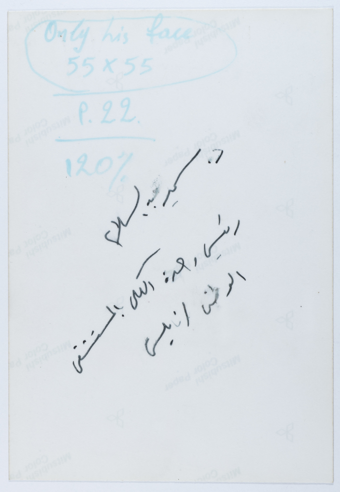 سمير عبد السلام، نابلس، 1980- 1989