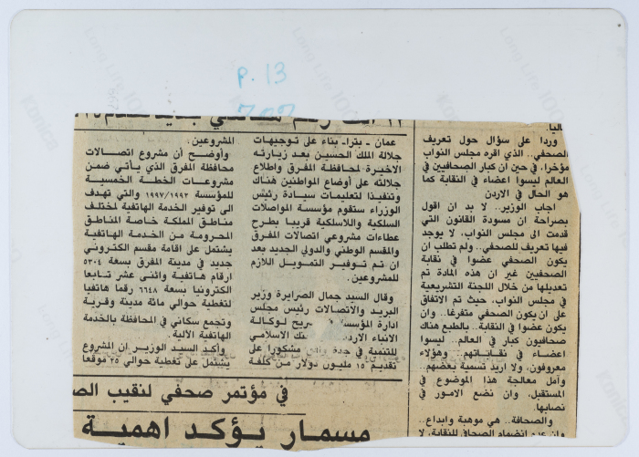 Abdulaziz al-Labady, Jordan, 1980- 1989